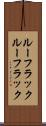 ルーフラック Scroll