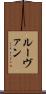 ルーヴァン Scroll