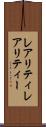 レアリティ Scroll