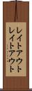 レイトアウト Scroll