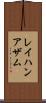 Rayhan Azam Scroll