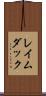 レイムダック Scroll