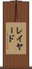 レイヤード Scroll