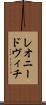 レオニードヴィチ Scroll