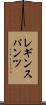 レギンスパンツ Scroll