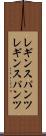 レギンスパンツ Scroll