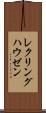 レクリングハウゼン Scroll