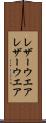 レザーウエア Scroll