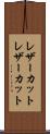 レザーカット Scroll