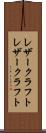 レザークラフト Scroll