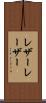 レザー Scroll