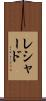 Reshard Scroll