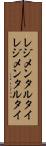 レジメンタルタイ Scroll