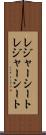 レジャーシート Scroll