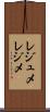 レジュメ Scroll