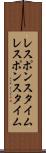レスポンスタイム Scroll