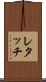 レタッチ Scroll