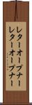 レターオープナー Scroll