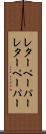 レターペーパー Scroll