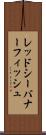 レッドシー・バナーフィッシュ Scroll