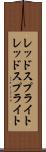 レッドスプライト Scroll