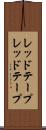 レッドテープ Scroll