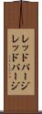 レッドパージ Scroll