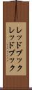 レッドブック Scroll