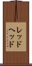 レッドヘッド Scroll