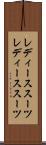 レディーススーツ Scroll