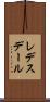 レデスデール Scroll
