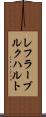 レフラーブルクハルト Scroll