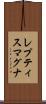 レプティス・マグナ Scroll