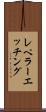 レペラーエッチング Scroll