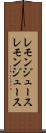レモンジュース Scroll