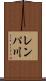 レンパ川 Scroll