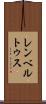 レンベルトゥス Scroll