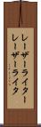 レーザーライター Scroll