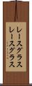 レースグラス Scroll