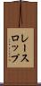 レースロップ Scroll
