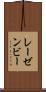 レーゼンビー Scroll