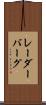 レーダーバーグ Scroll