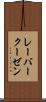 レーバークーゼン Scroll