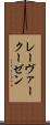 レーヴァークーゼン Scroll