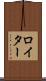 ロイター Scroll