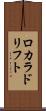 ロカラドリフト Scroll