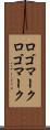 ロゴマーク Scroll