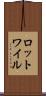 ロットワイル Scroll