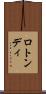 ロトンディ Scroll