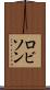 ロビソン Scroll